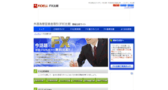 Desktop Screenshot of fx.fideli.com