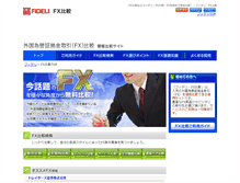 Tablet Screenshot of fx.fideli.com