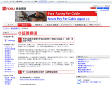 Tablet Screenshot of funding1-securities.fideli.com